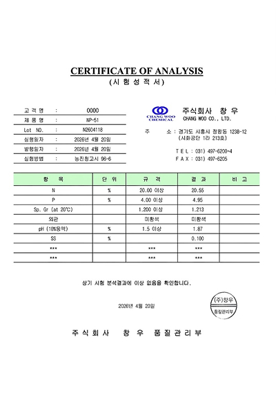 시험성적서